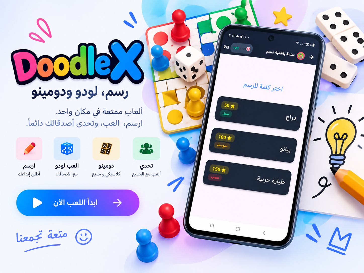 DoodleX game